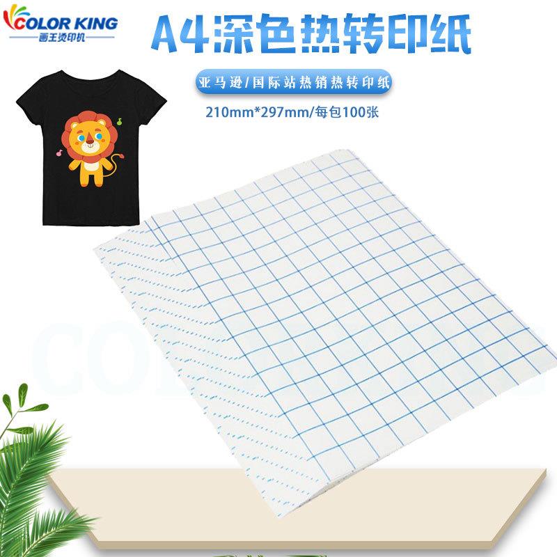 厂家直供热转印烫画 A4浅色热转印纸T恤热转印纸打印纸普通墨使用