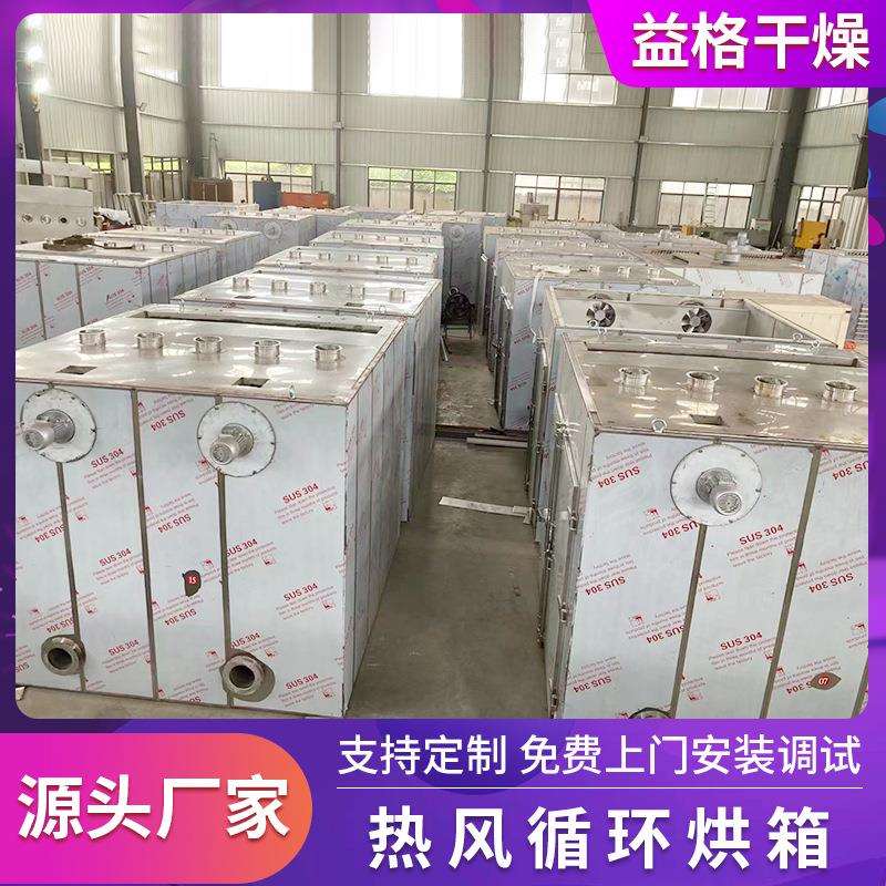 CTC型金银花热风循环烘箱 石墨烯高温烘箱 硬脂酸锌热风循环烘箱