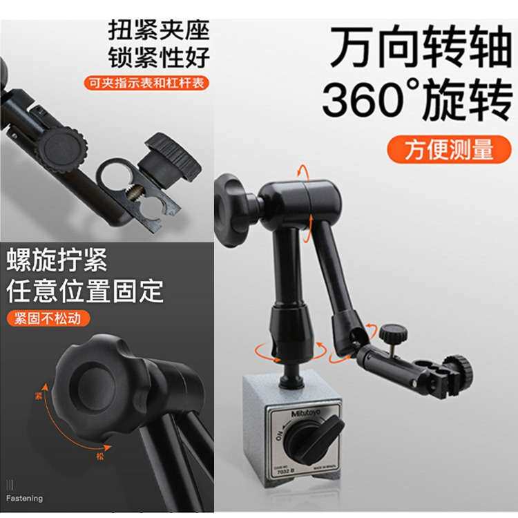三丰双杆式磁性表座底座支架柔性万向台架 7032-10 7系列