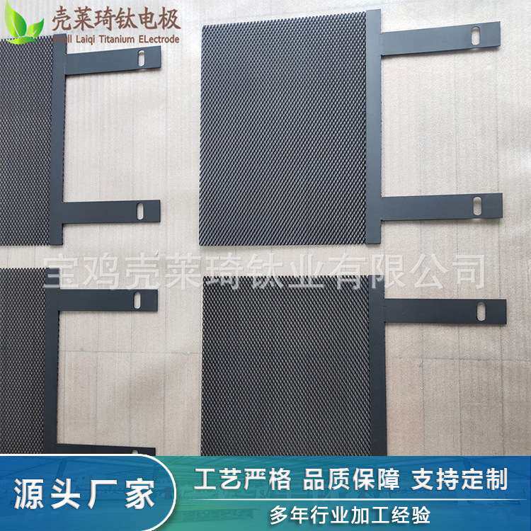 宝鸡壳莱琦钛业水处理钛阳极网钌铱钛电极钛网钛片规格全厂家直供