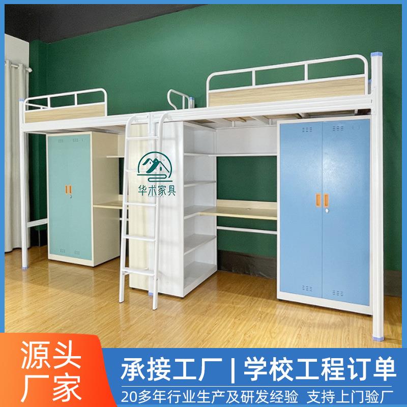 上床下桌铁架床员工宿舍公寓床带书柜护栏多功能组合床双人高架床