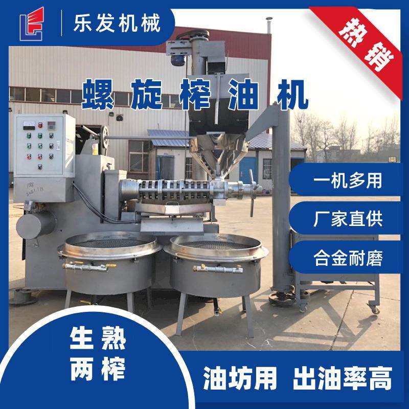 乐发商用油坊来料榨油设备冷榨去全套花生油产线中型螺旋榨油机