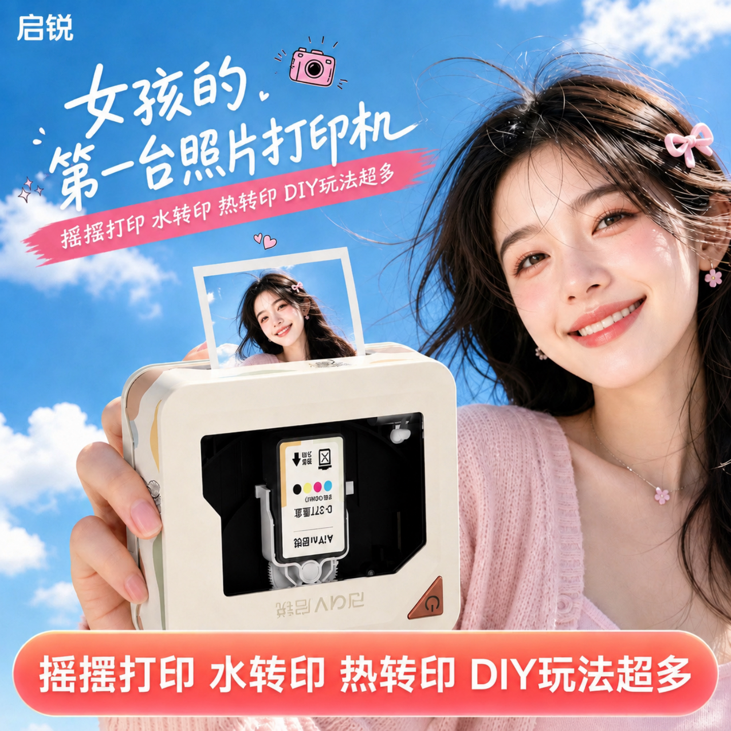 【中秋礼物】启锐H20口袋照片打印机 手机无线蓝牙家用小型打印网红洗照片彩色喷墨便携式迷你冲印机掌上打印