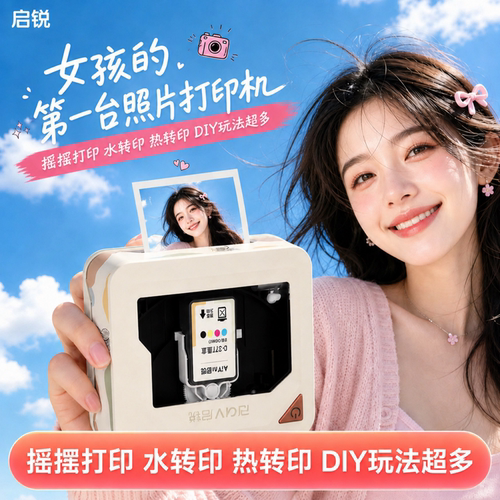家用小型手机照片打印机洗照片彩色便携式