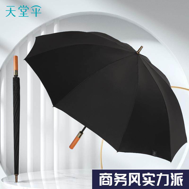 天堂17507E风度10骨直柄木手柄长伞双人伞长柄伞可印广告伞logo
