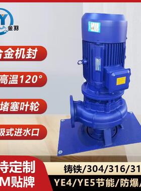 125LW130-20-15直立式无堵塞管道排污泵 WL下吸式陆地污水管道泵