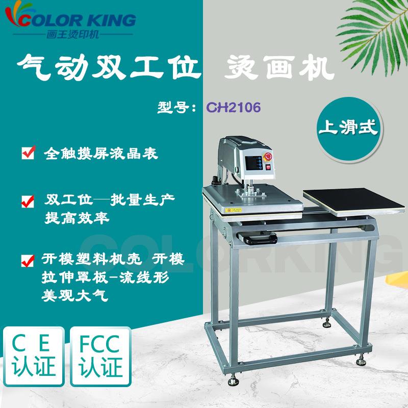 40x50气动压烫机上滑式高压平板热转印t恤烫画机双工位升华机