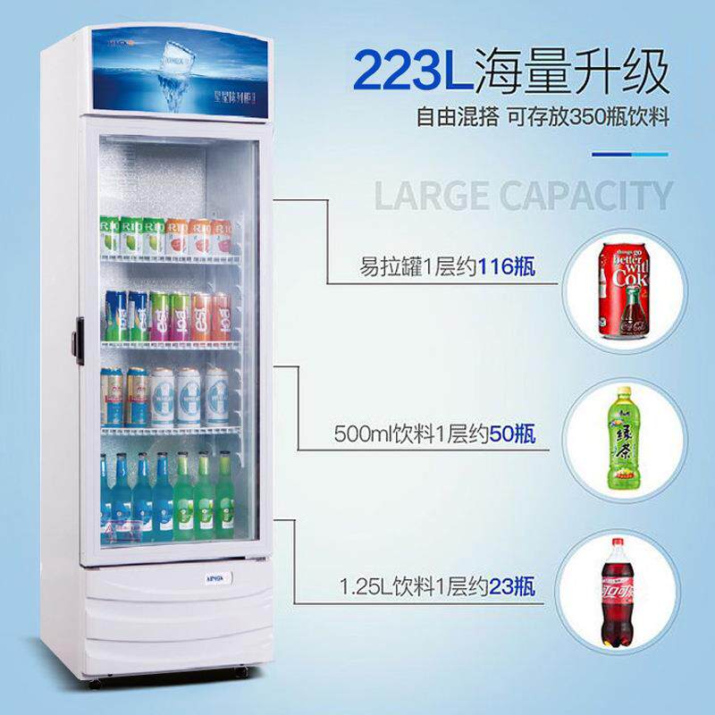 星星LSC373G冰柜单门立式玻璃展示柜冷藏保鲜饮料柜冷柜陈列柜