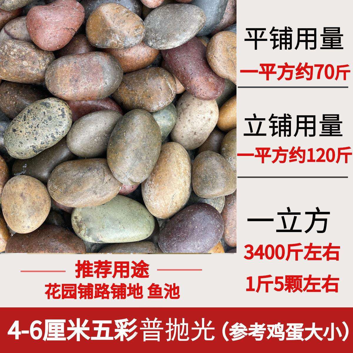 鹅卵石庭院造景园艺花卉园林铺地鱼池石头鱼缸盆栽水培天然雨花石