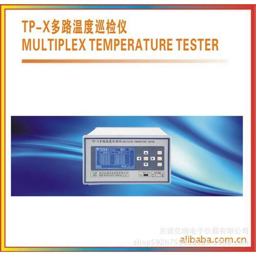 虹谱TP-1/28/16/24多路温度巡检仪多路温度记录仪无纸记录仪智能