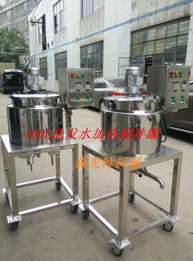 100L洗发水加热搅拌罐不锈钢加热搅拌罐洗发水100升加热搅拌锅