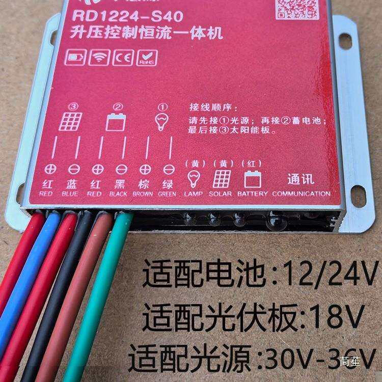 太阳能路灯控制器3.2V12V24V光伏板转换器升压降压平压光控时控