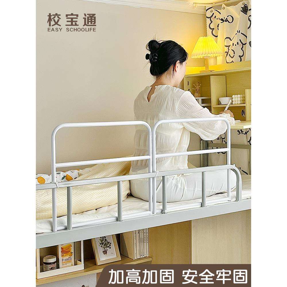 免安装床围栏床上防摔加高防护栏宿舍床边可折叠安全挡板上铺神器