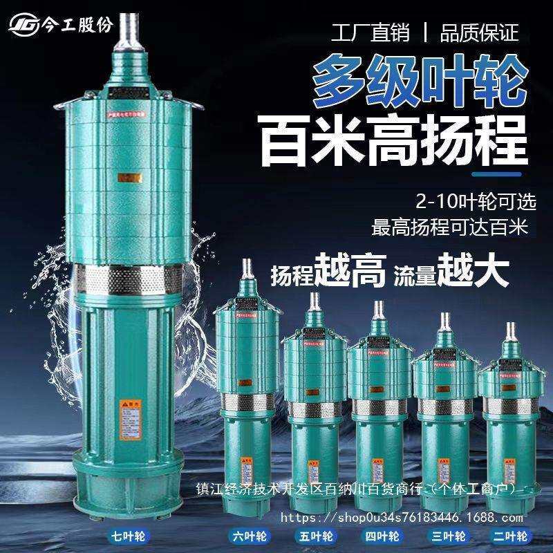 QD多级潜水泵220V大功率水泵农用灌溉高扬程380V油浸深井泵抽水泵