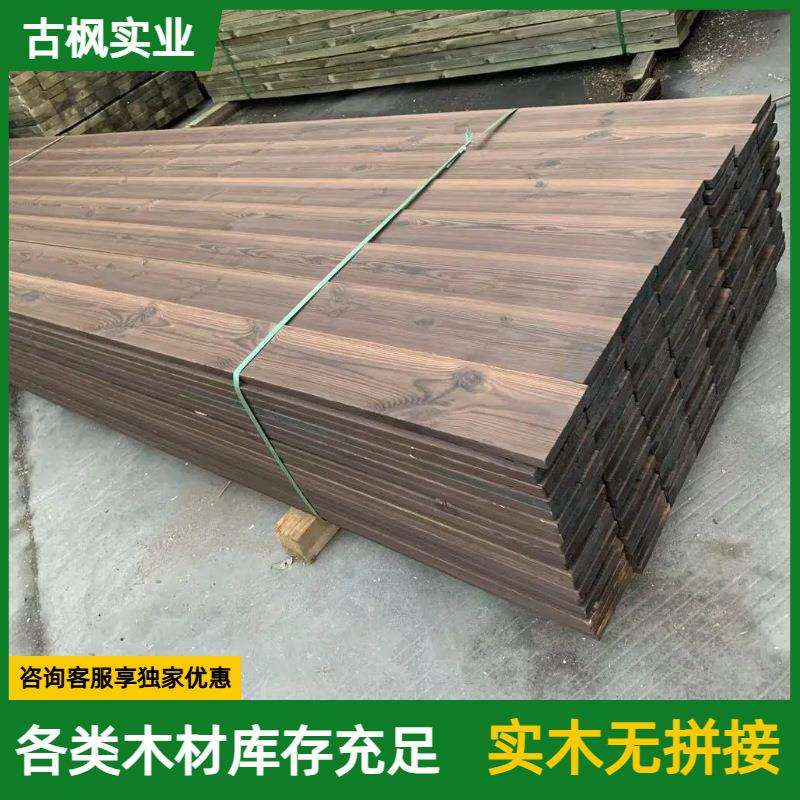深度碳化樟子松防腐木方木条木龙骨立柱庭院地板葡萄架廊架室外厂