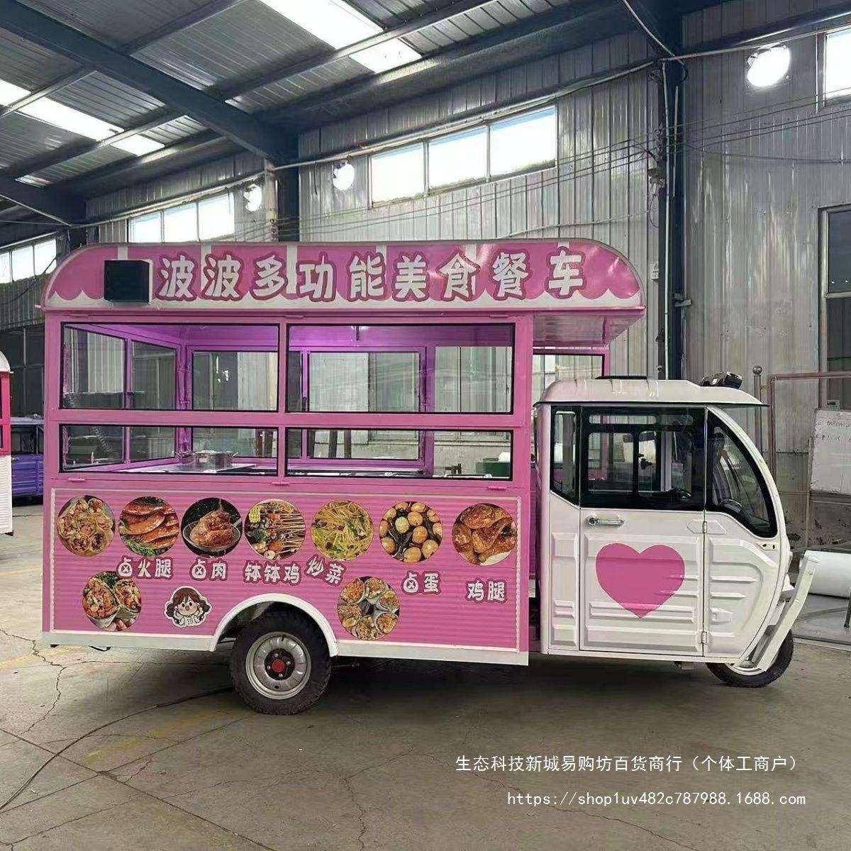 电动早餐餐车商用夜市多功能三轮车移动小吃炸串美食