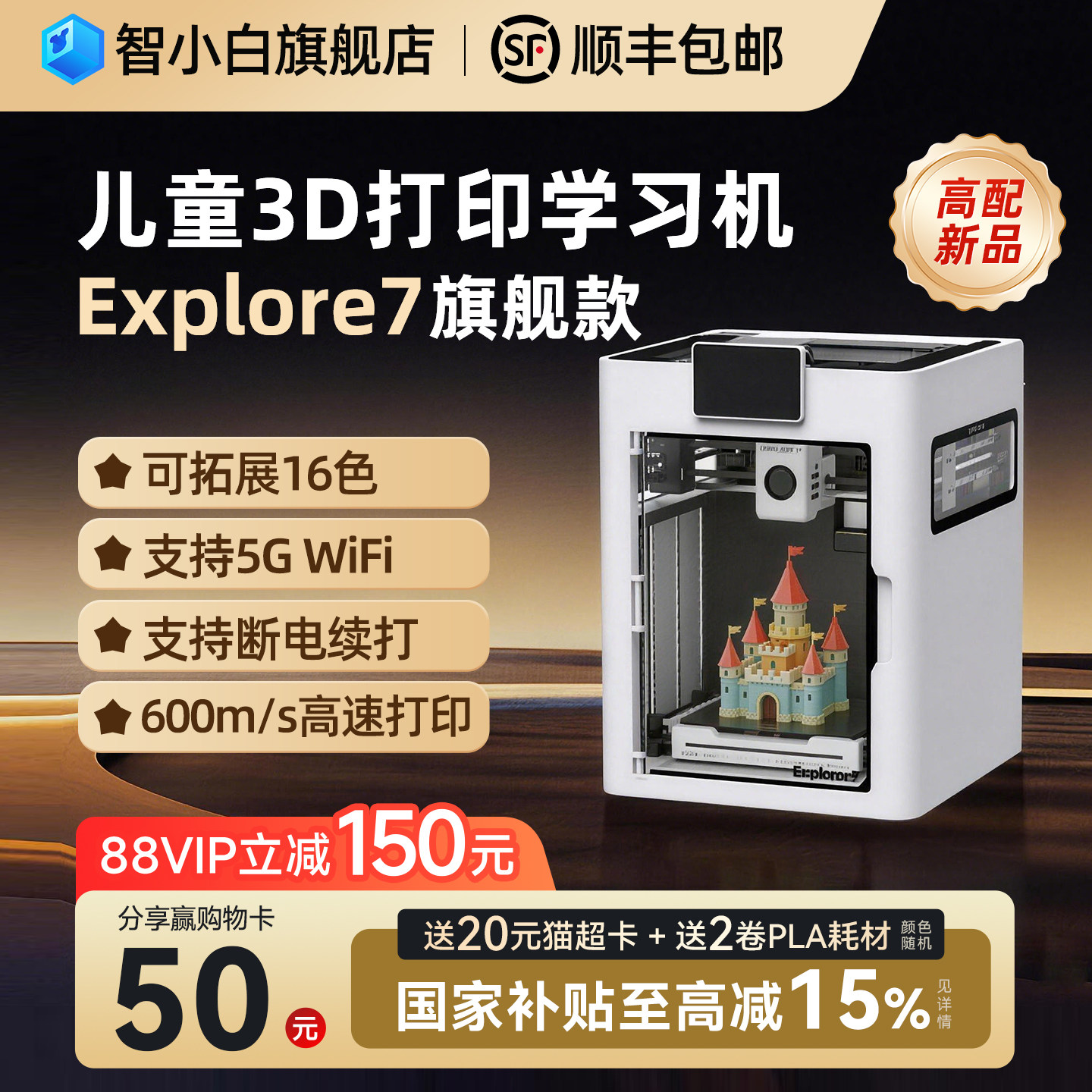 智小白3D打印机语数英教材同步学图片