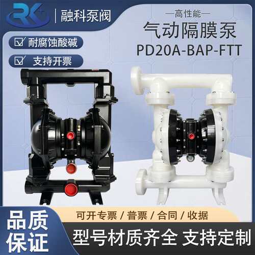 ARO英格索兰气动隔膜泵PD1OP-FPS-PTT污水压滤机耐腐蚀化工泵PD20