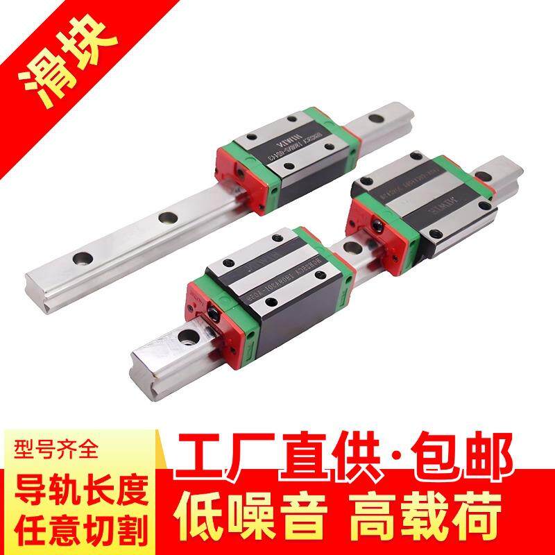 雕刻机直线导轨滑块滑轨HGH20CA/HGW25CC注油滑台系统轴承