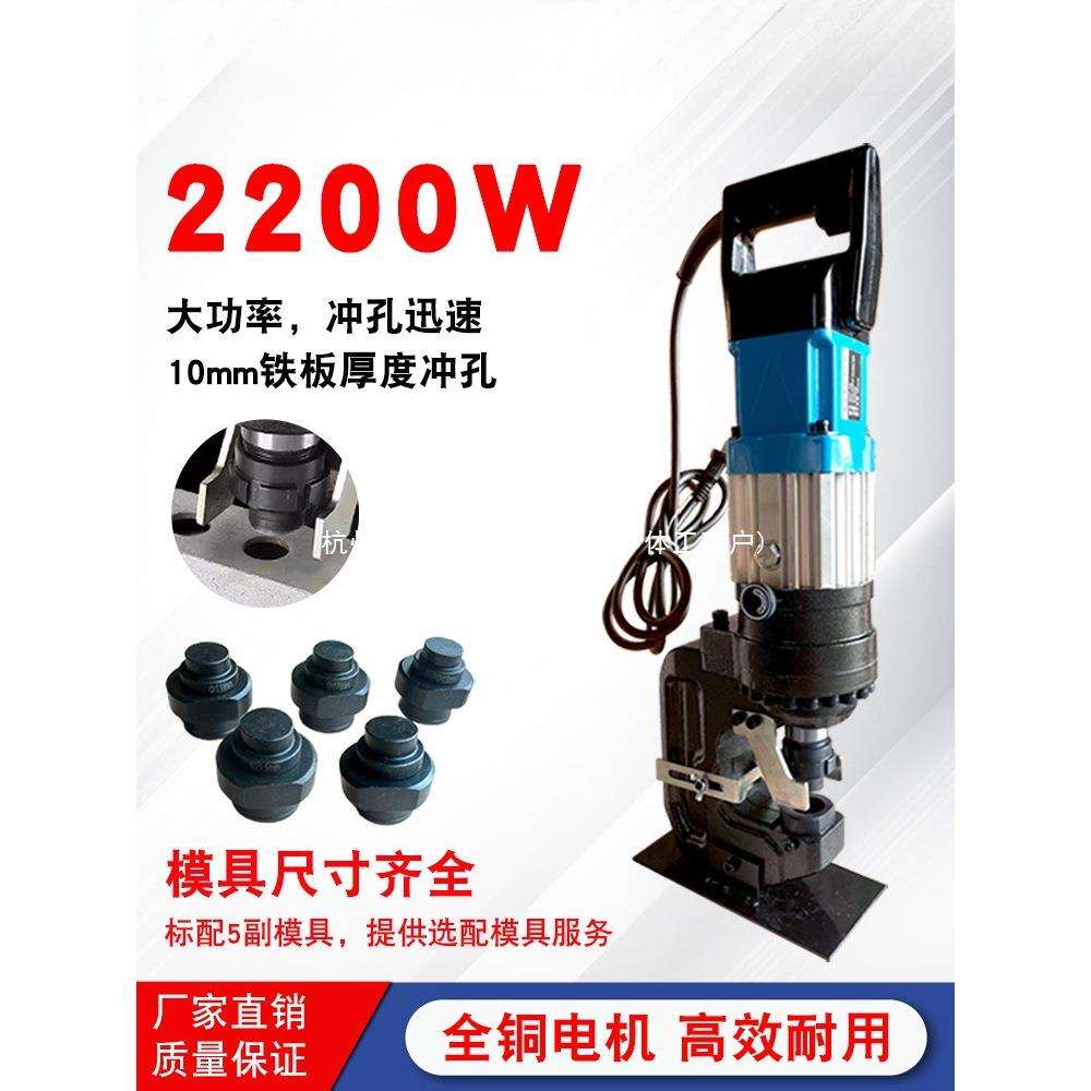 MHP-20手提电动液压冲孔机/角钢槽钢开孔角铁切断机倒角机已售99+