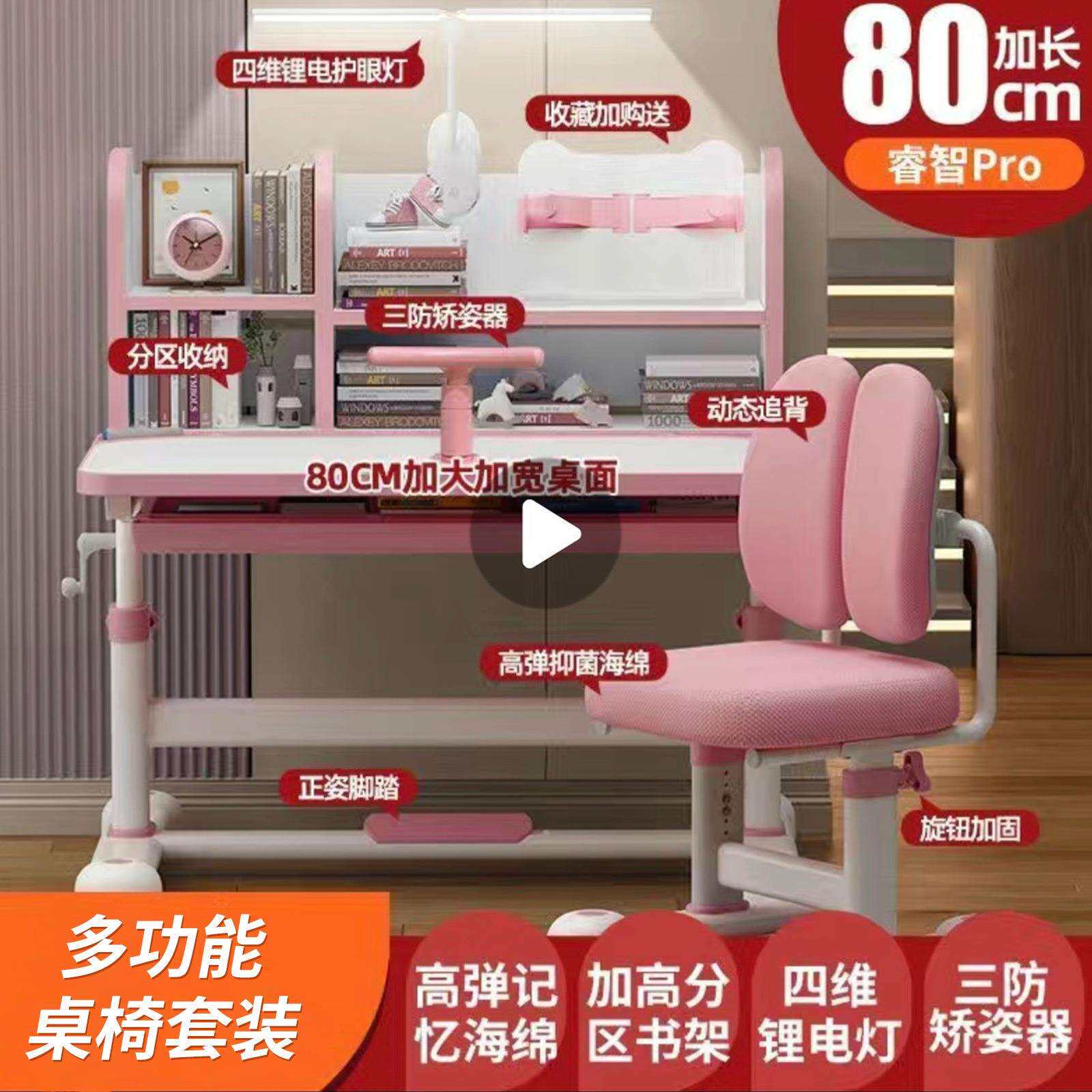 可升降学习桌儿童写字桌椅套装课桌椅套宝宝儿童桌学习桌实木正姿