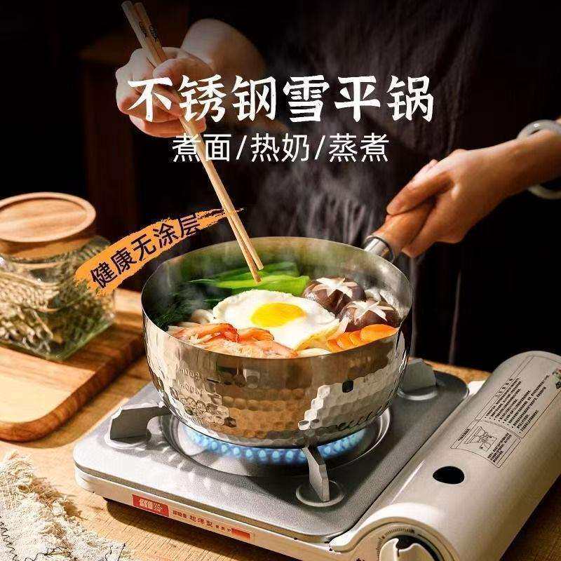 特厚316食品级雪平锅不锈钢奶锅不粘锅宝宝辅食锅煮泡面小锅家用