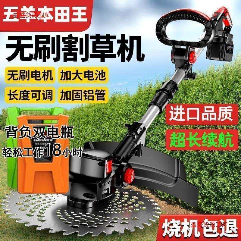 长续航无刷电动割草机充电手提式背负式电瓶超大功率打草除草神器