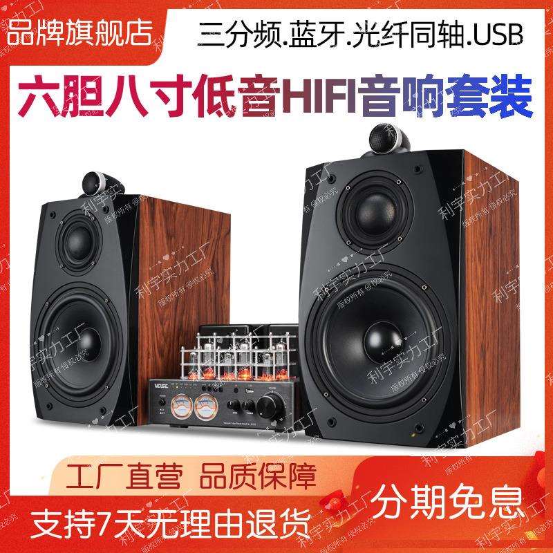 组合书架发烧功放机套装电子管音响三分频寸胆机