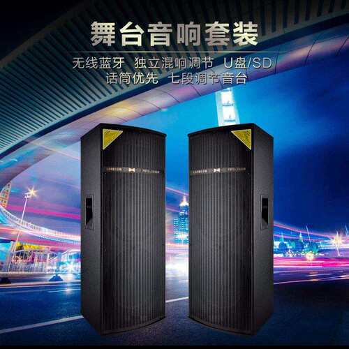 双10寸舞台音响有源户外婚庆演出会议音箱配置话筒调音台高音质