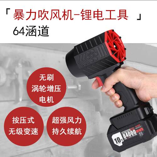 德国2025新款MH跨境64涵道无刷鼓风机大功率手持锂电吹风机除尘吹