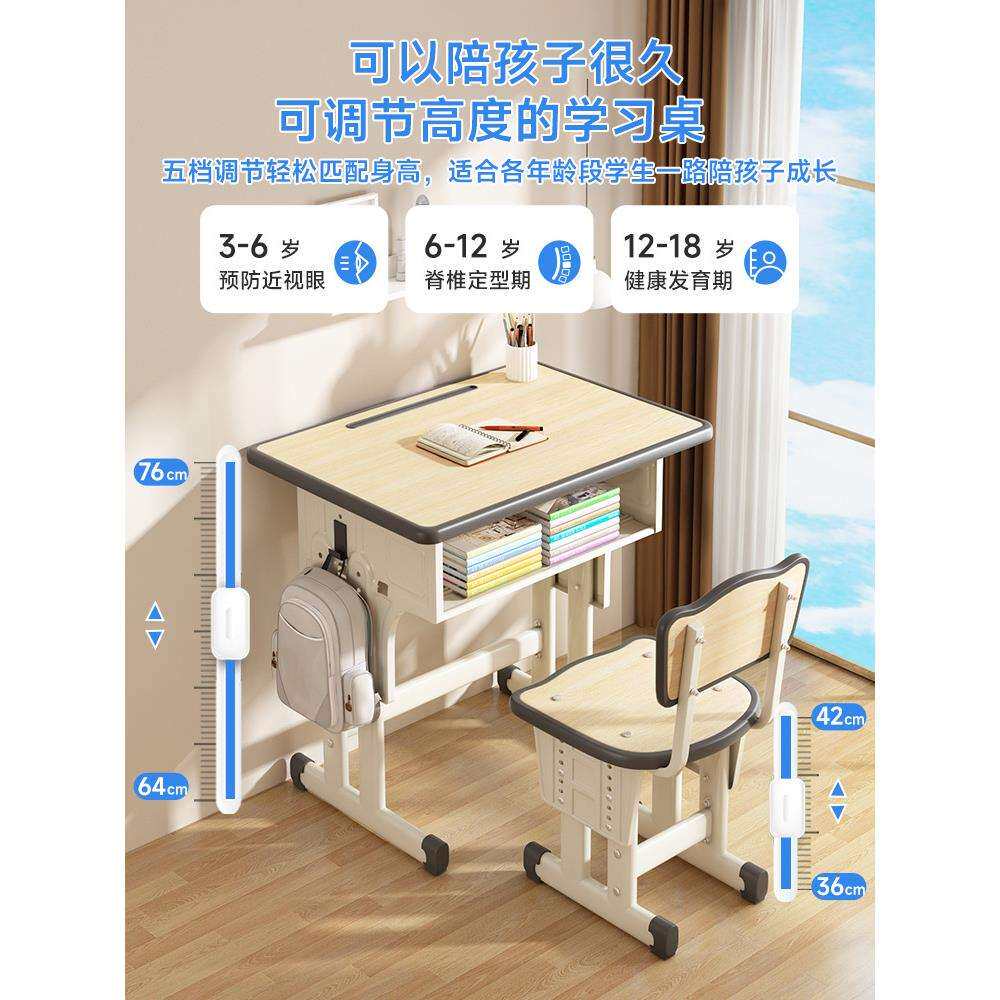 儿童学习桌子家用写字桌书桌小学生课桌椅子学校升降久坐高度