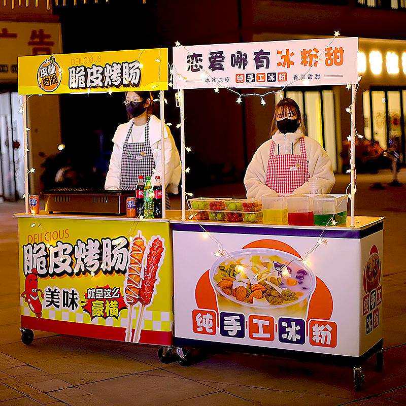 冰粉摆摊小推车折叠桌子夜市烤肠移动地摊位便携柠檬茶展示架