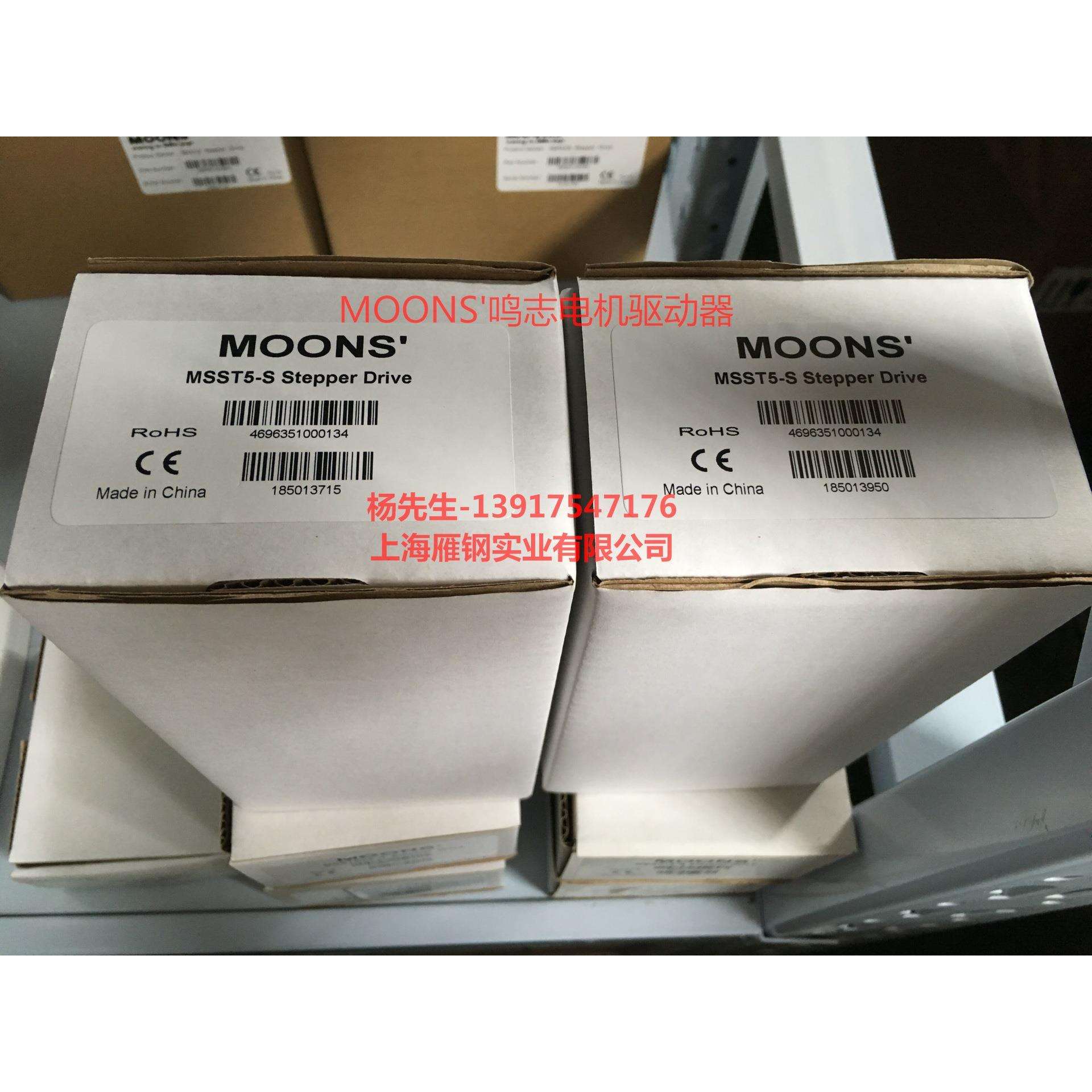 MOONS上海鸣志两相直流输入步进驱RC880 STF05-EC