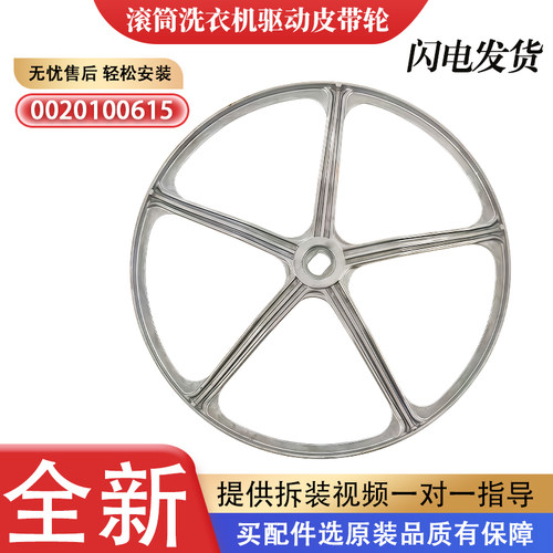 适用海尔滚筒洗衣机EG10014B39GU1, G90629BKX12GU1皮带轮转盘