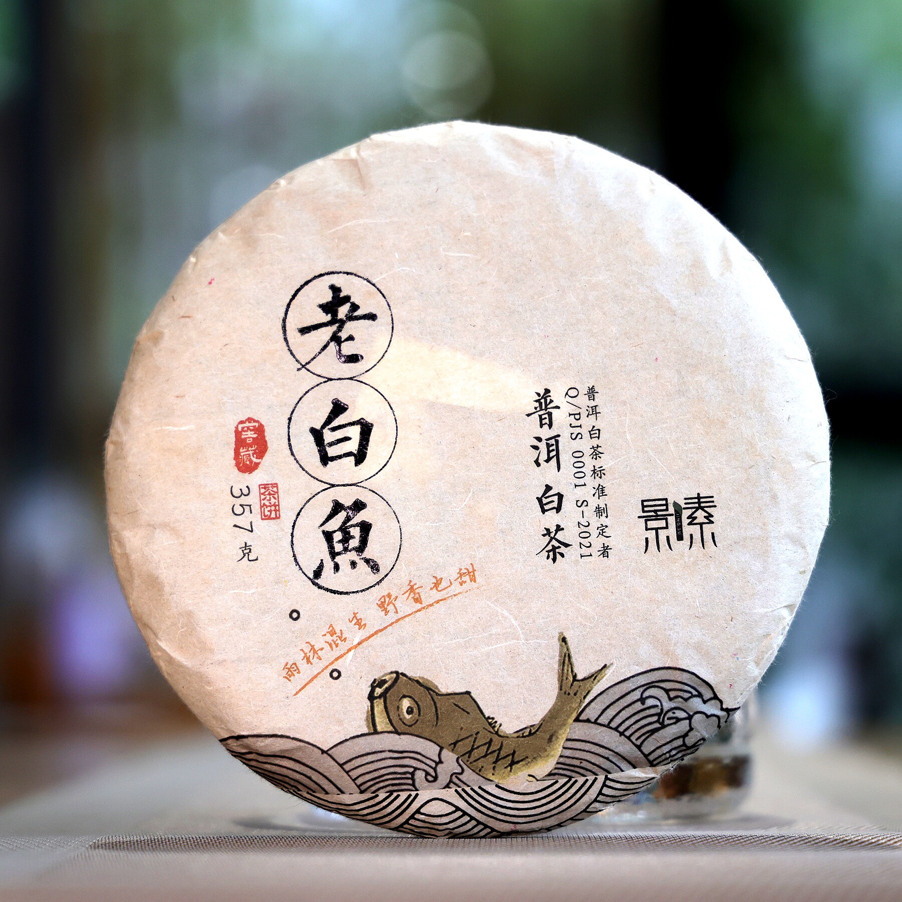 普洱白茶老白鱼茶饼寿眉等级357g花香浮动甜润顺滑景素茶叶