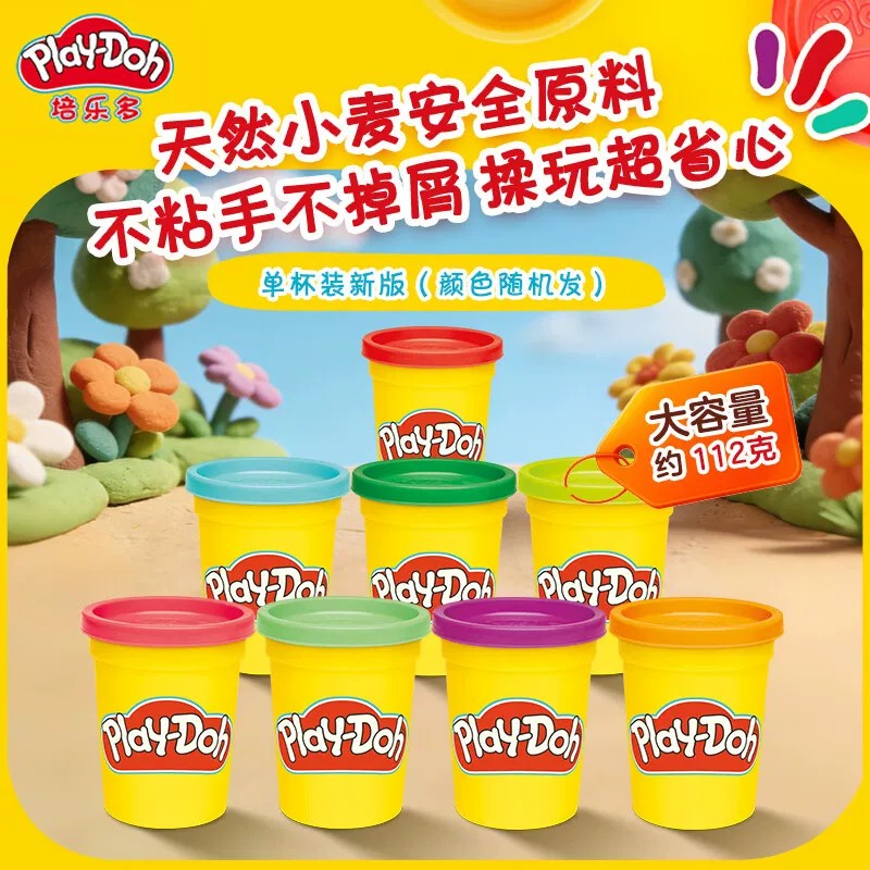 培乐多面粉彩泥安全无毒儿童橡皮泥益智玩具幼儿园专用宝宝黏粘土图片