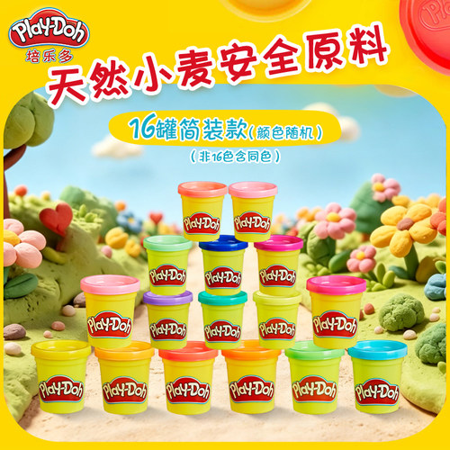 限购1件培乐多面粉彩泥
