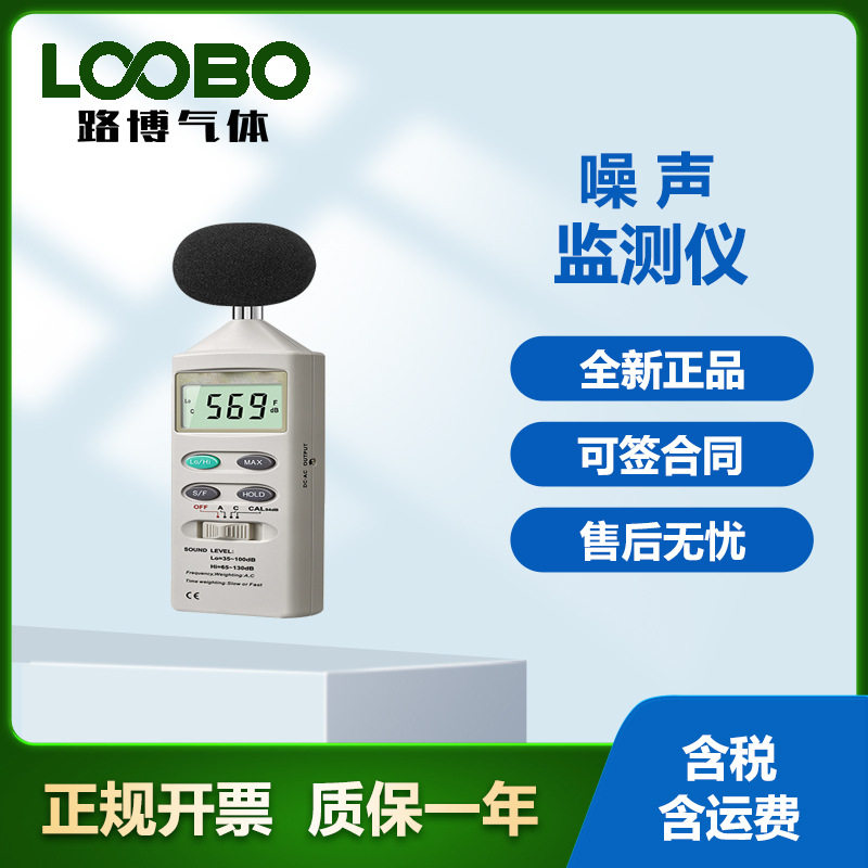 DT-8850手持式噪音计便携式环境监测分贝计数字式噪声监测仪