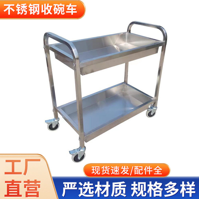 不锈钢收碗车商用餐厅移动收餐车二层送餐车酒店收残车摆摊小推车