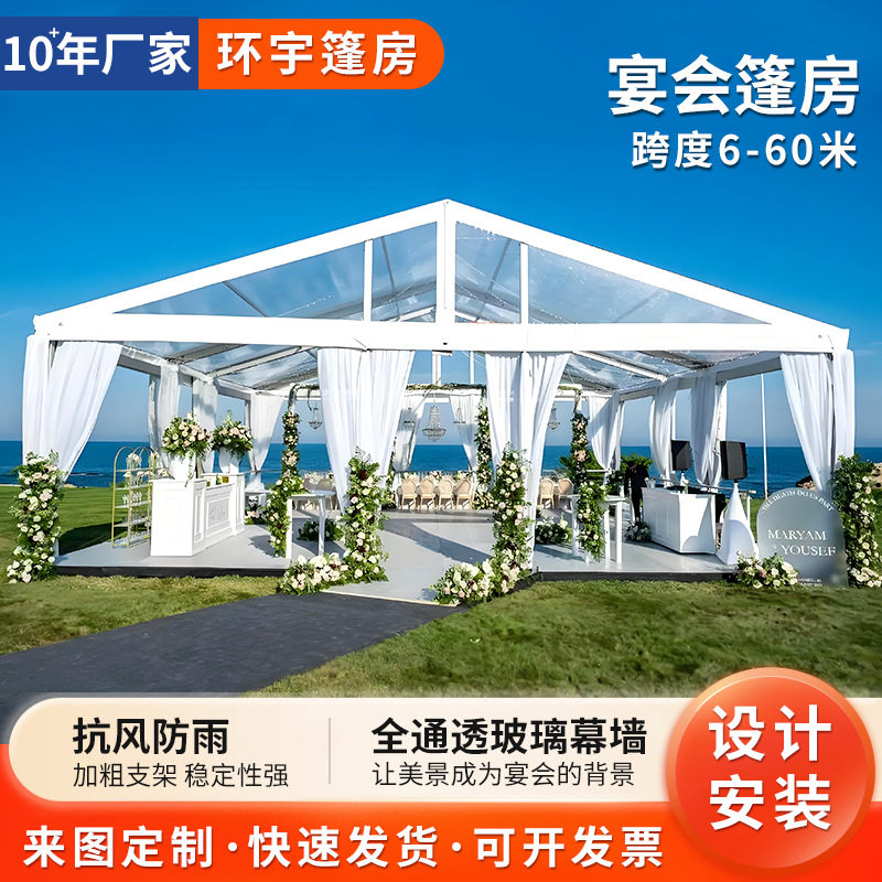大型展会活动篷房商业庆典宴会大棚企业年会临时场馆婚宴婚礼篷房