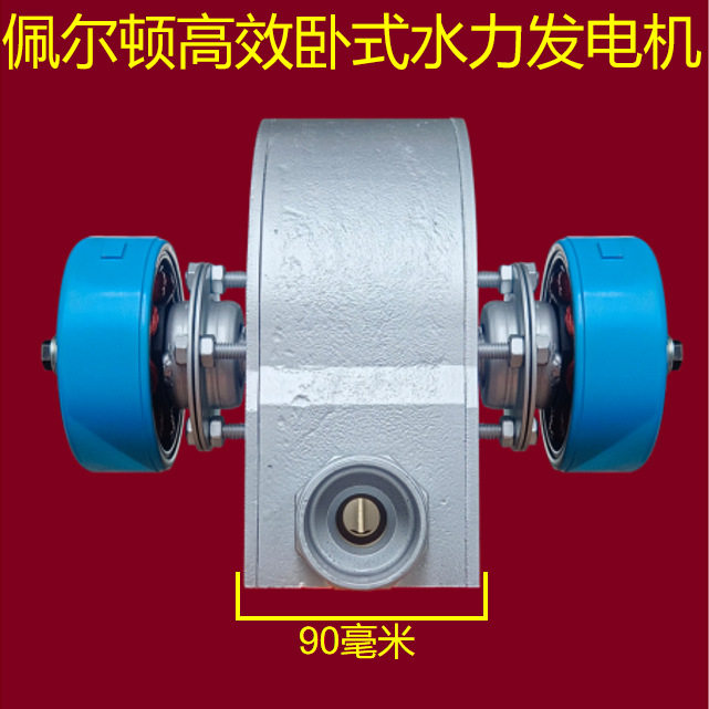 水力发电机卧式佩尔顿1000瓦220V家用农村小型涡轮发电大功率户外