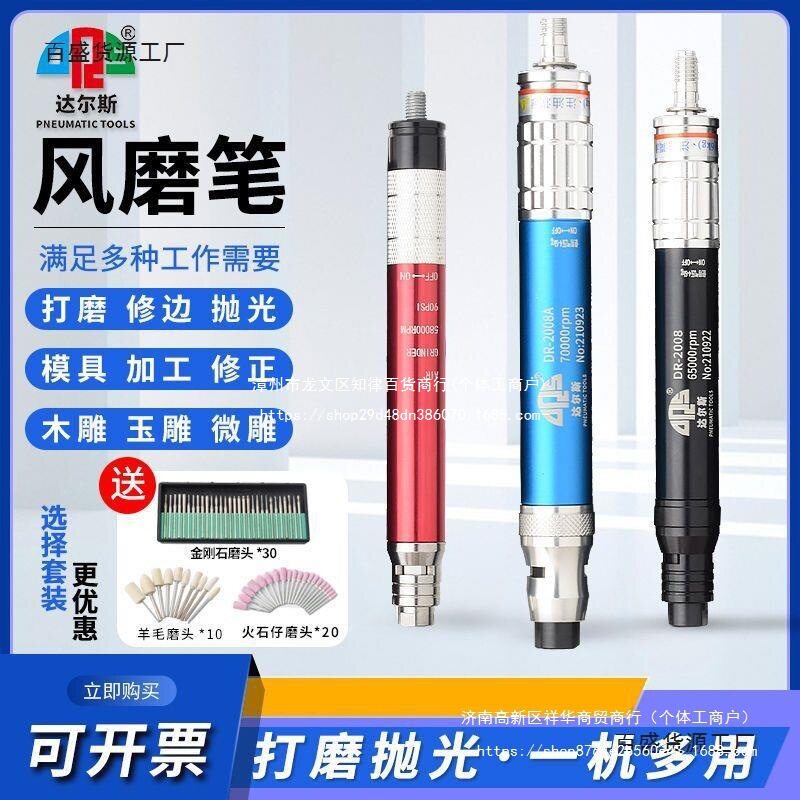 气动打磨笔风磨笔打磨机气磨机抛光机高速工业级小型手持大全雕刻