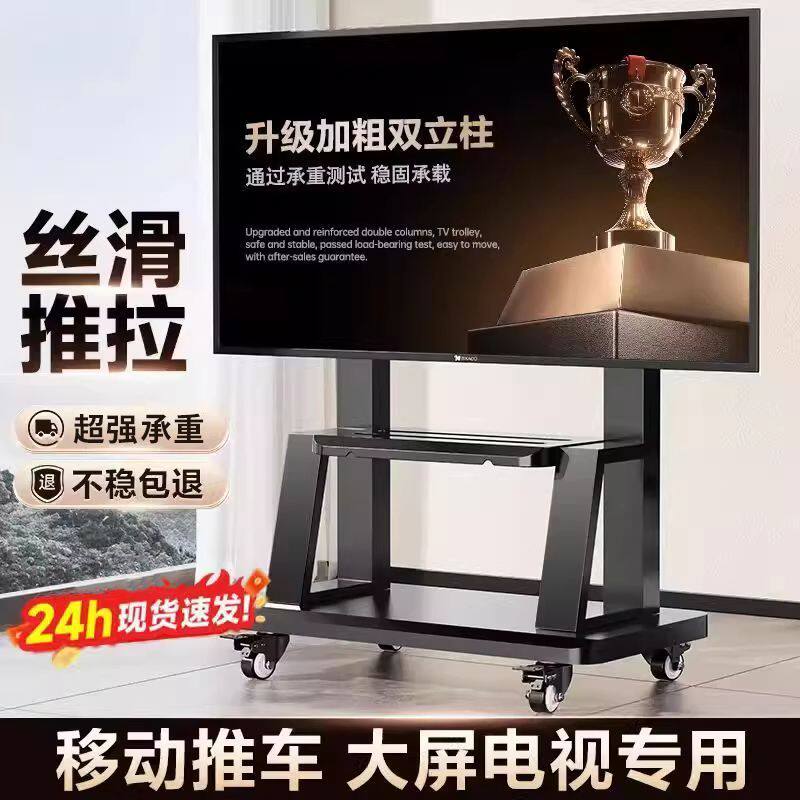 可移动电视架落地立式支架一体机架子移动电视带轮通用移动式挂架