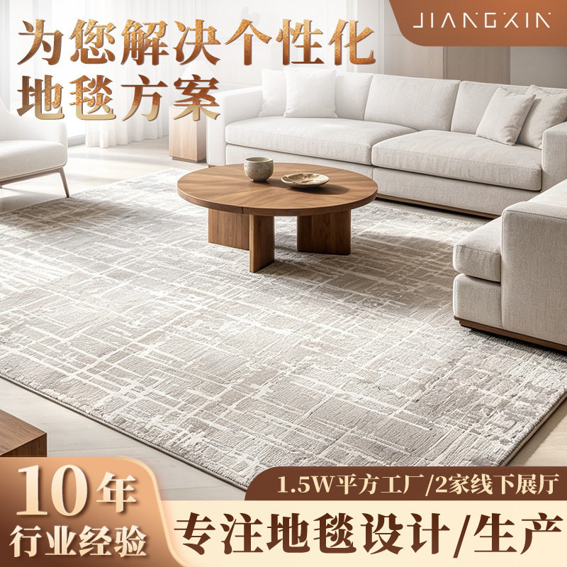 现代浅灰格子肌理地毯现货民宿酒店商用支持个性化方案定 制地毯