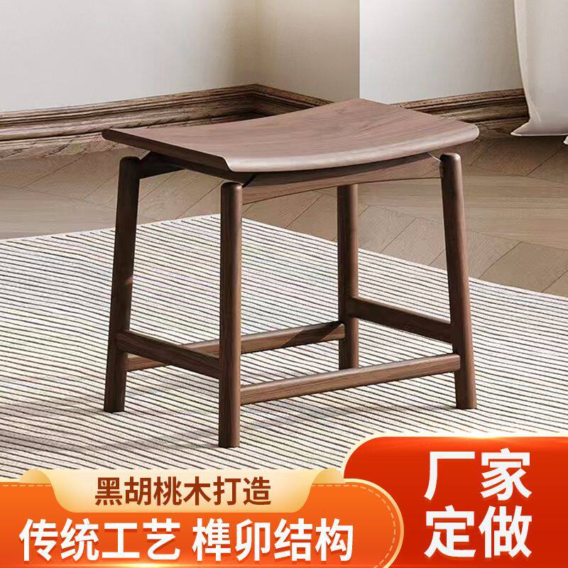 黑胡桃木凳子 实木椅子中式家用元宝凳 方凳 新中式简约马鞍凳