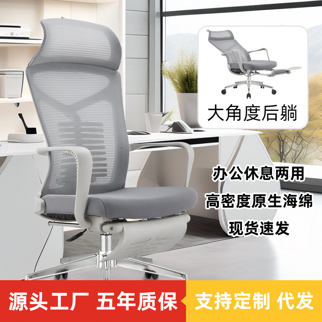 办公椅电竞椅午休椅可躺电脑椅老板椅人体工学椅带脚踏舒适家用椅
