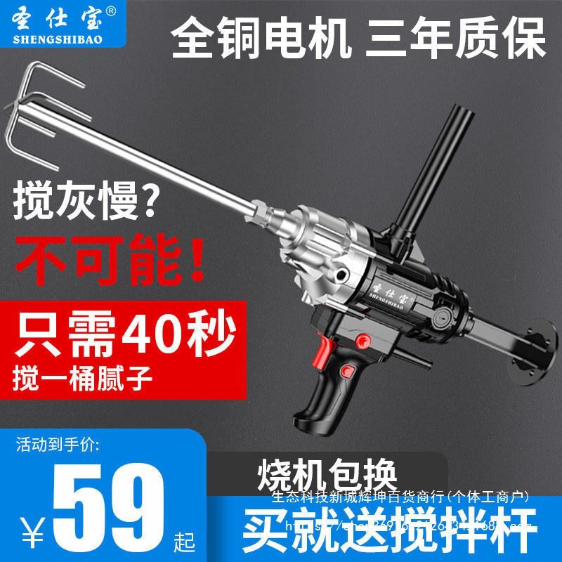 大功率水钻搅拌机腻子粉手提两用打灰机水泥搅拌器搅灰杆钻孔神器