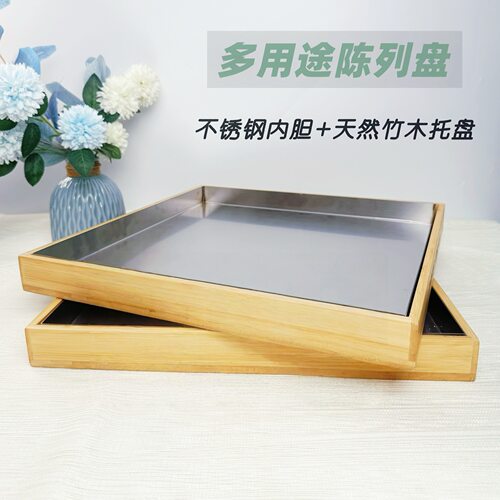 不锈钢正方盘超大备菜盘特厚方形竹底托盘商用201不锈钢盘子食堂