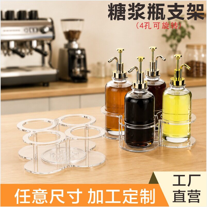 咖啡店糖浆瓶收纳架亚克力展示架咖啡吧台调味瓶置物架桌面整理架图片