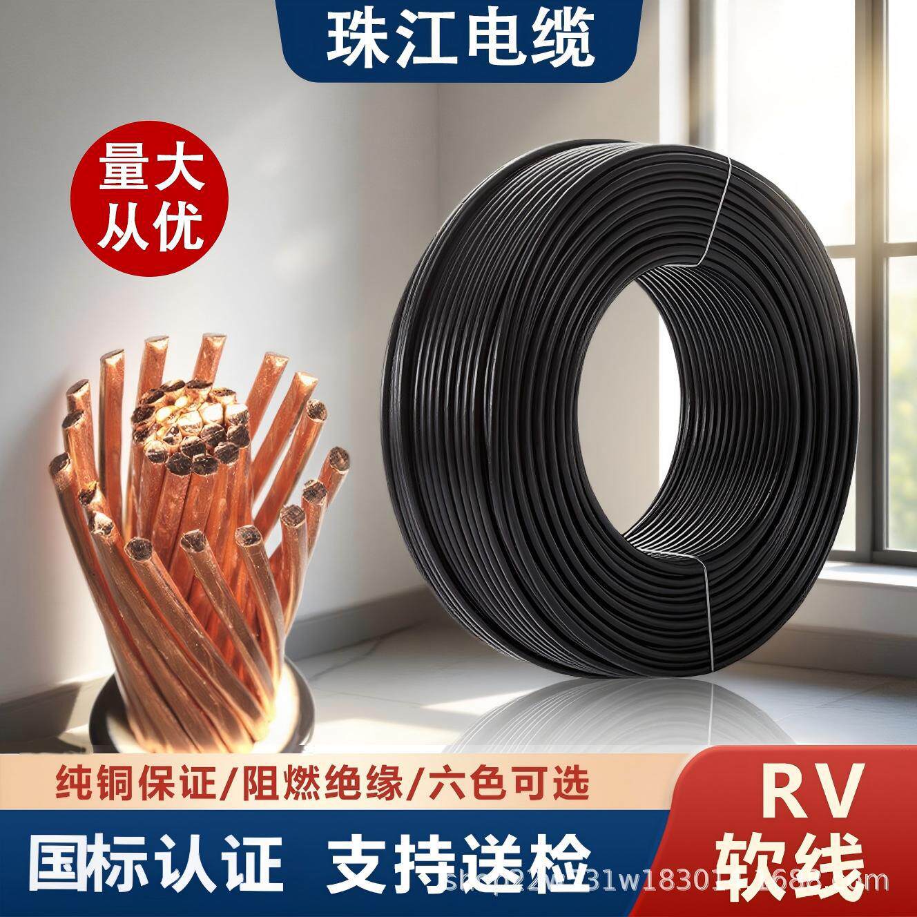 广东珠江电线国标RV0.5-16平方电线软线纯铜单芯电子线电源信号线